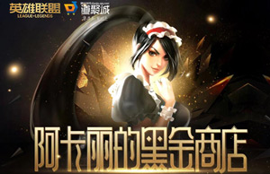 lol12月幸运召唤师最新活动地址 幸运召唤师多久开一次