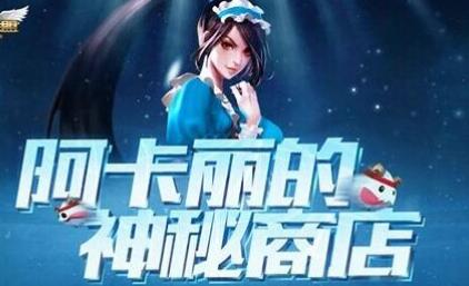 英雄联盟幸运召唤师2021时间表 lol幸运召唤师2021活动地址大全