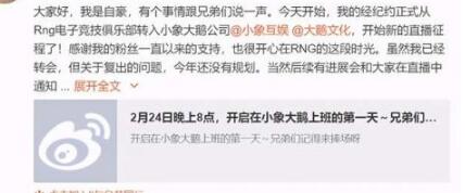 uzi复出最新消息 uzi转会小象互娱