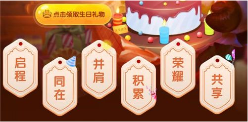 2021英雄联盟生日礼物活动怎么参与 3月生日礼物活动地址入口介绍