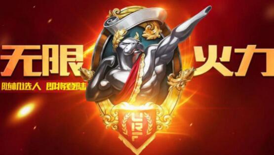 lol无限火力最新消息 lol官网无限火力最新2021