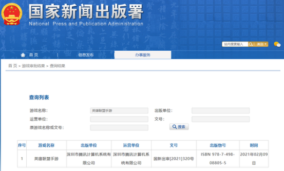 英雄联盟手游国服什么时候上线 国服公测时间