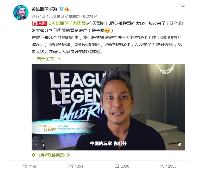 lol手游国服什么时候正式上线 官方微博最新消息