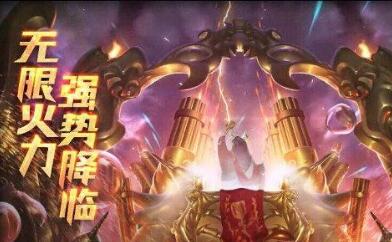 英雄联盟无限火力4月开放时间2021 2021无限火力时间最新消息