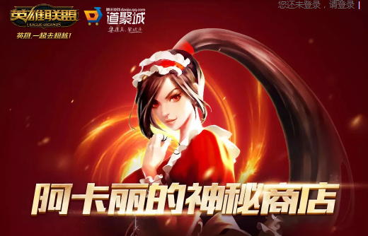 lol阿卡丽的神秘商店4月开放时间 2021阿卡丽一折皮肤4月网址
