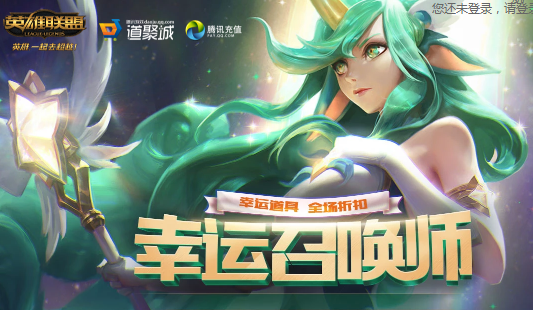英雄联盟幸运召唤师2021年4月地址 lol幸运召唤师4月具体时间