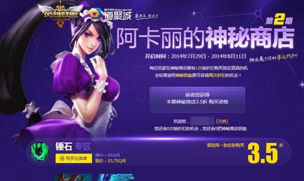 英雄联盟阿卡丽的神秘商店7月地址 lol神秘商店7月时间