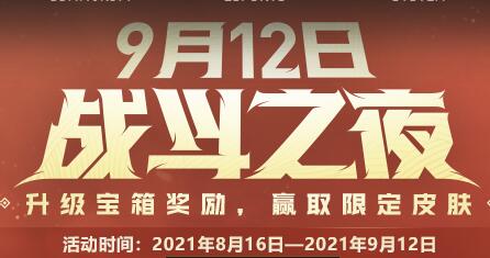 lol幸运召唤师9月网址2021 幸运召唤师2021首期开启时间